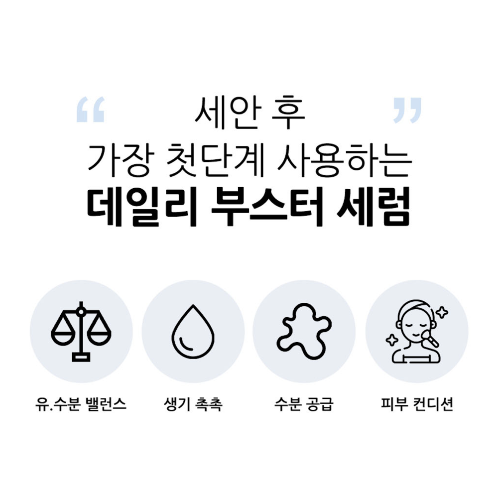 First Balancing Serum 200ml