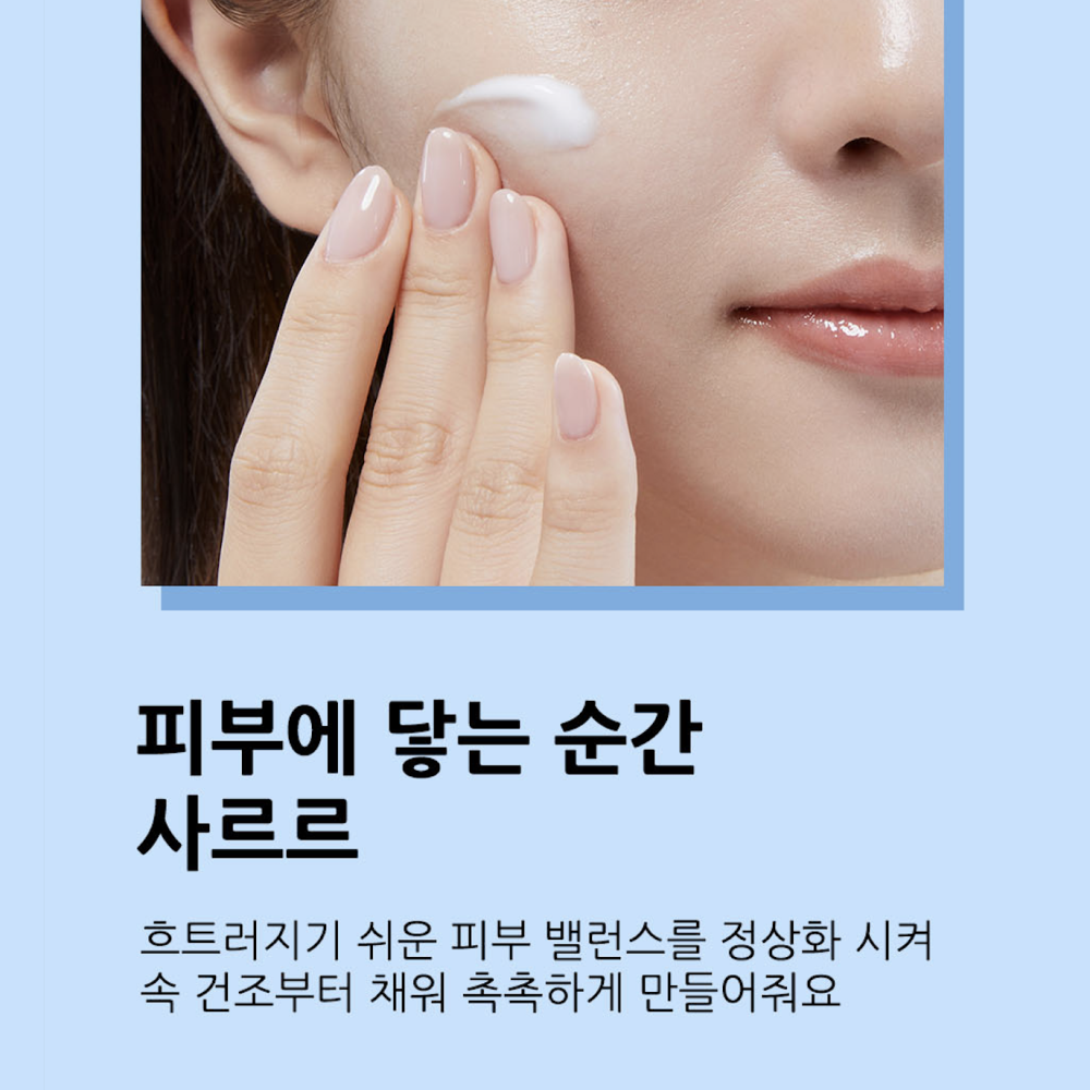 First Balancing Serum 200ml