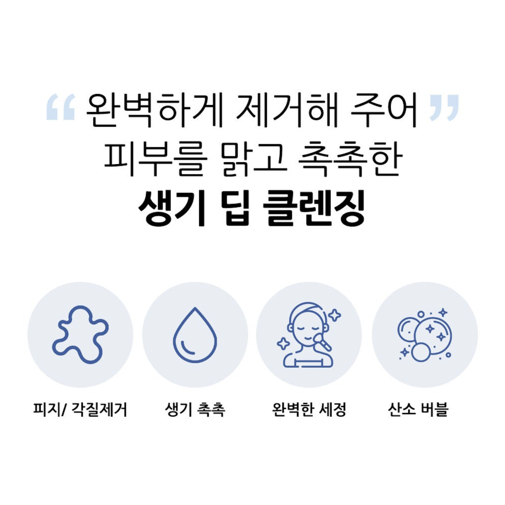 Relaxing Pure Cleanser 150ml