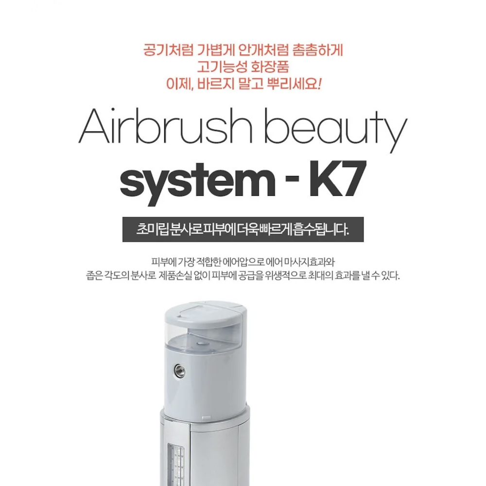 K7 Air Brush