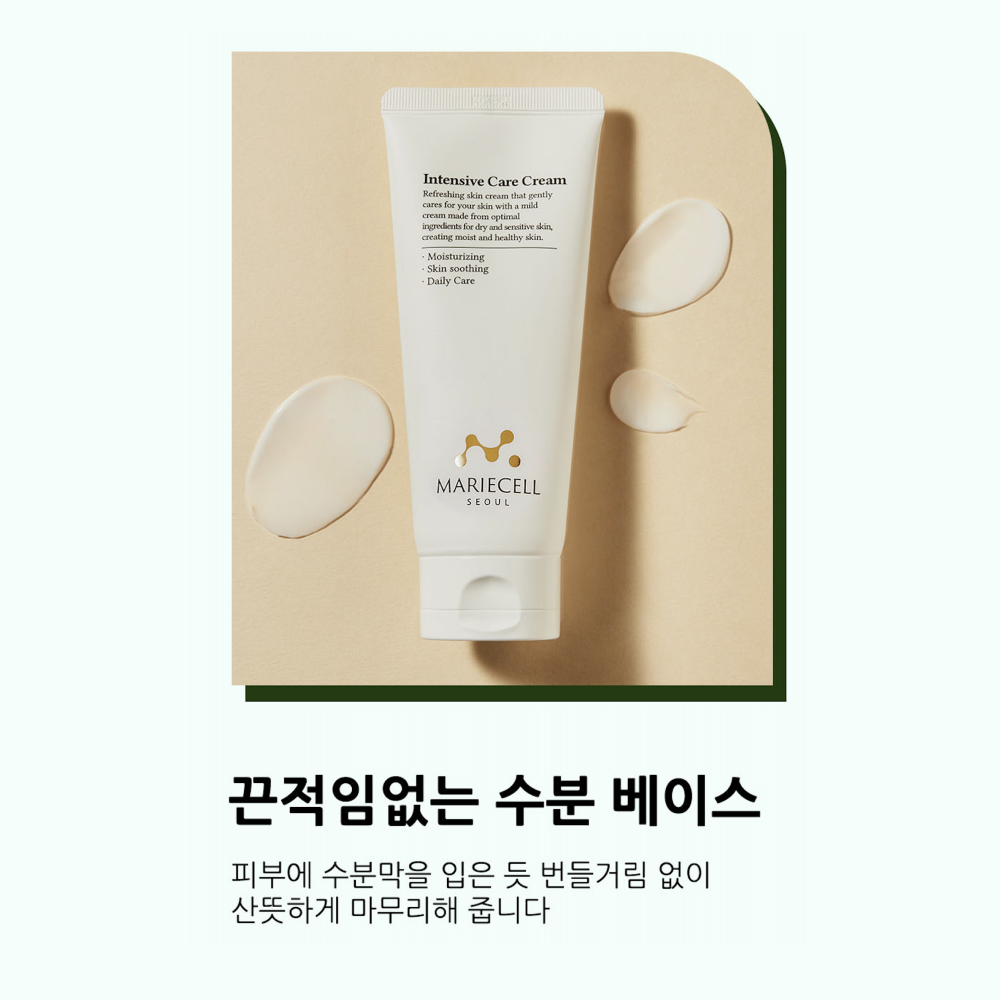 Intensive Care Cream 200ml
