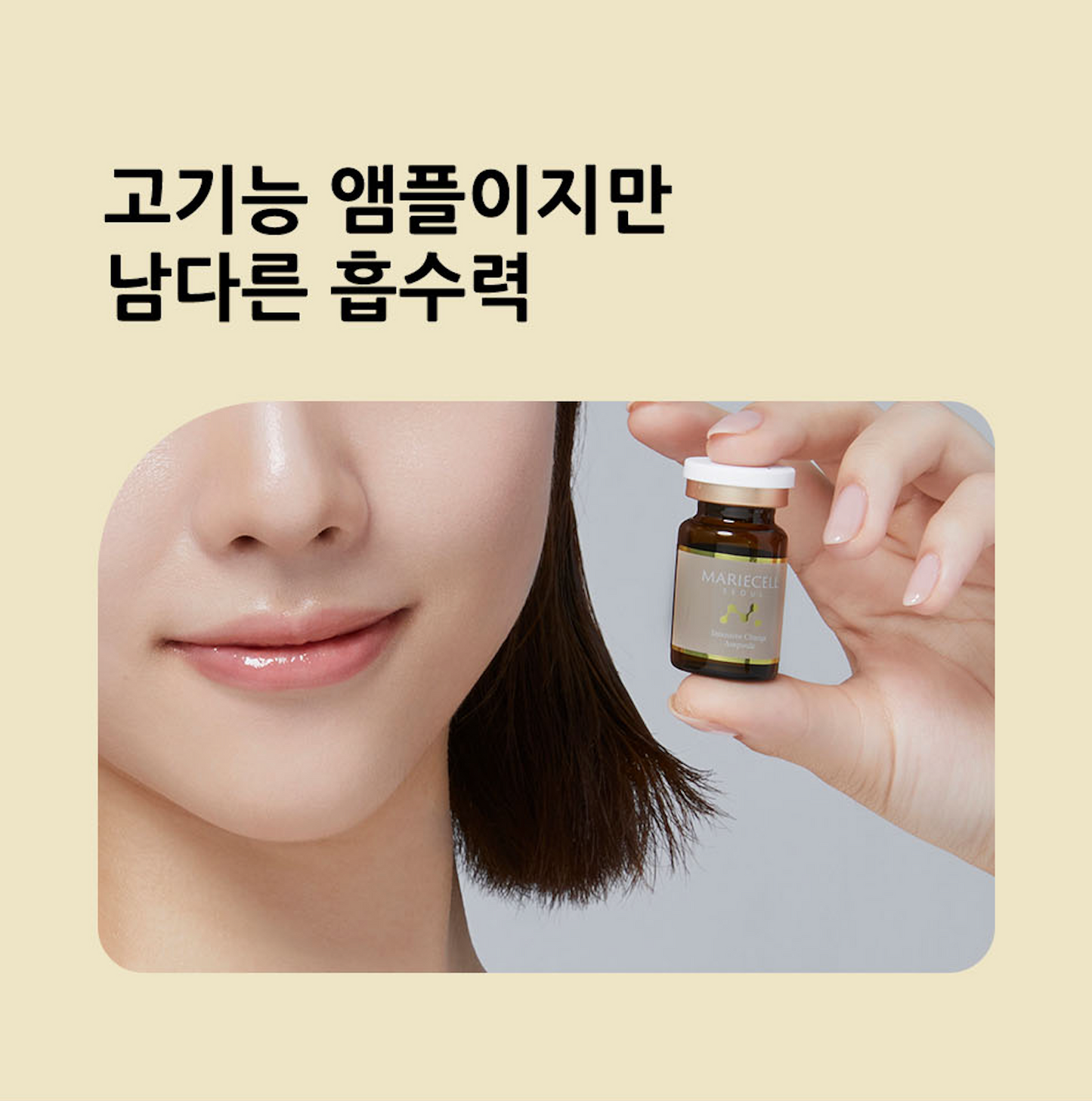 Intensive Change Ampoule 24ea