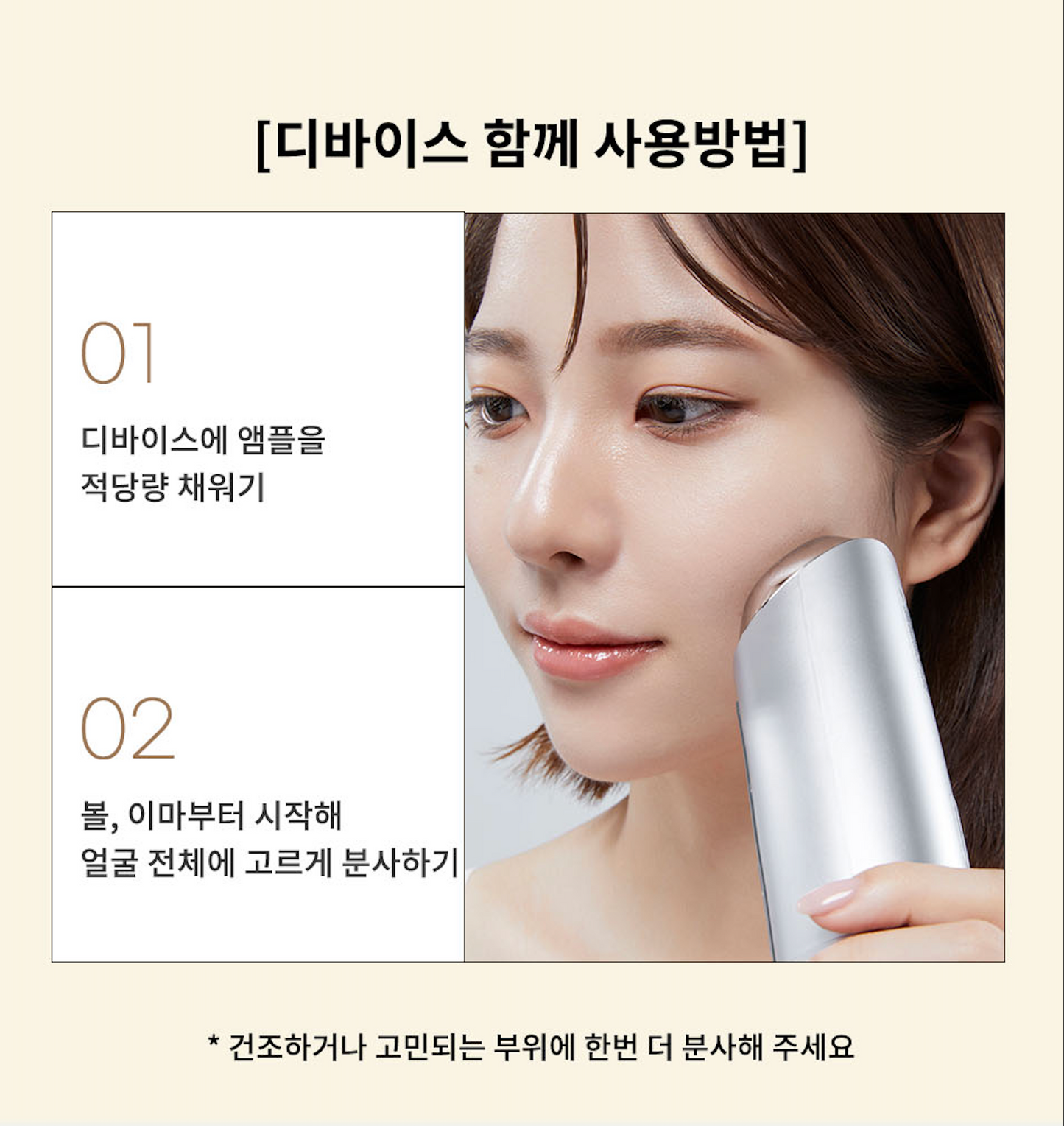 Intensive Change Ampoule 24ea